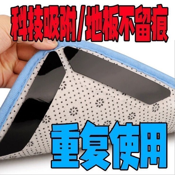 Non-slip carpet