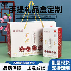 特产熟食山货包装纸箱空盒子干果手提礼品盒七夕大米年货礼盒批发