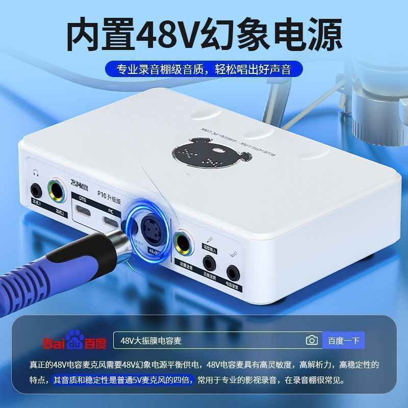 P10 External USB Sound Card Set Laptop Universal Karaoke Recording Electronic Music Flash Shouting Alternative