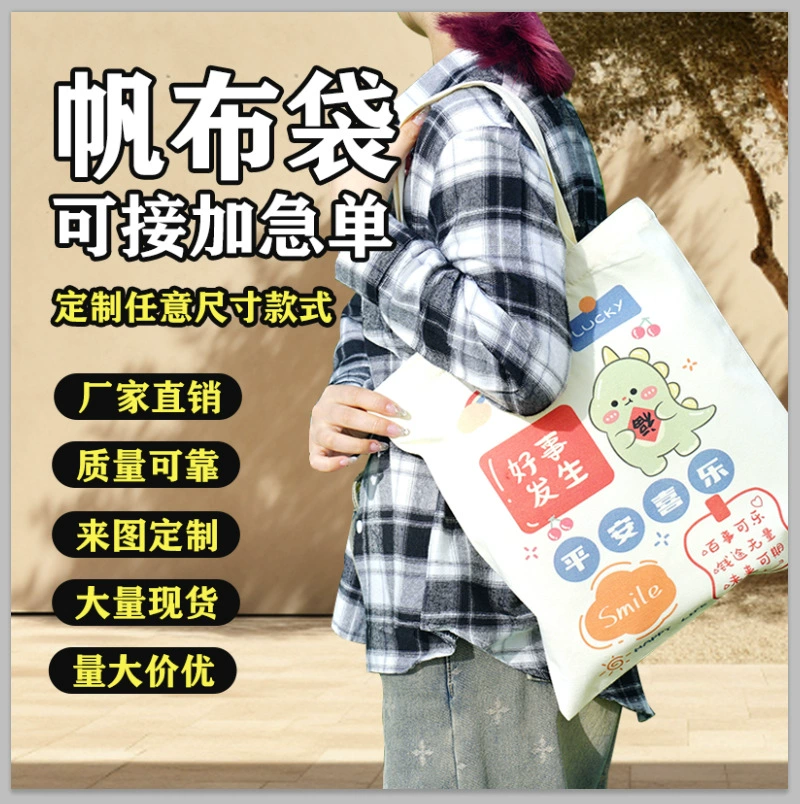 Холщовая сумка с индивидуальным высококачественным печатным логотипом, для тренингов, студентов, рекламных акций, поездок на работу, оптом.