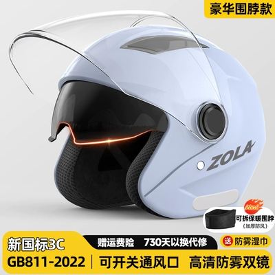 electric car helmet motorcycle autumn, Motosiklet dəbilqələri - one-size-fits-all-luxury-blue-double-mirror-sunscreen-and-anti-fog-detachable-warm-scarf-3c-new-national-standard-gb811-2022