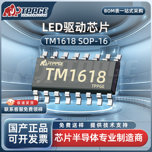 TM1618 ���b SOP-18 LED����@ʾ��оƬIC ���Ԫ�������