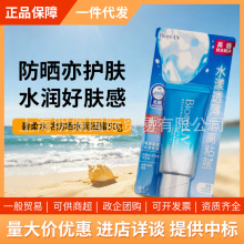 碧柔Biore水活防晒水润凝蜜隔离防晒乳防水汗高倍防晒50g