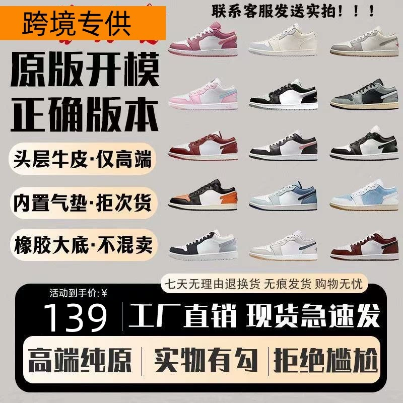 Кроссовки AJ1 Low-Top Putian, оригинальные, чёрно-белые (Panda), с синим логотипом North Carolina, мужские и женские, парные, AJ1 Low-Top