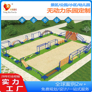 2025 Outdoor Unpowered Ground Expansion Amusement Equipment Youth Study Team Building Physical Fitness Training Equipment