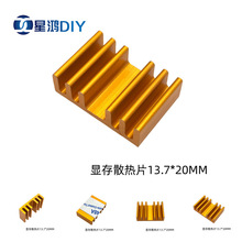 ���|ɢ��Ƭ ���� �Դ �@���@�� ����ɢ��Ƭ ɢ��� 13.7*20*6MM