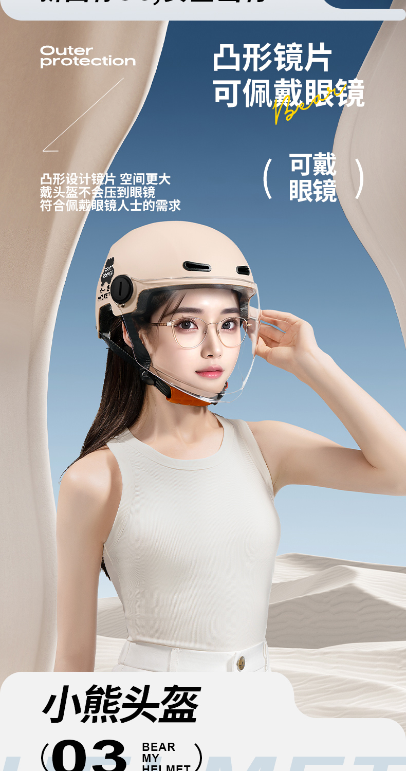 Electric Motorcycle Helmet Women's Summer UV Sunscreen Half Helmet