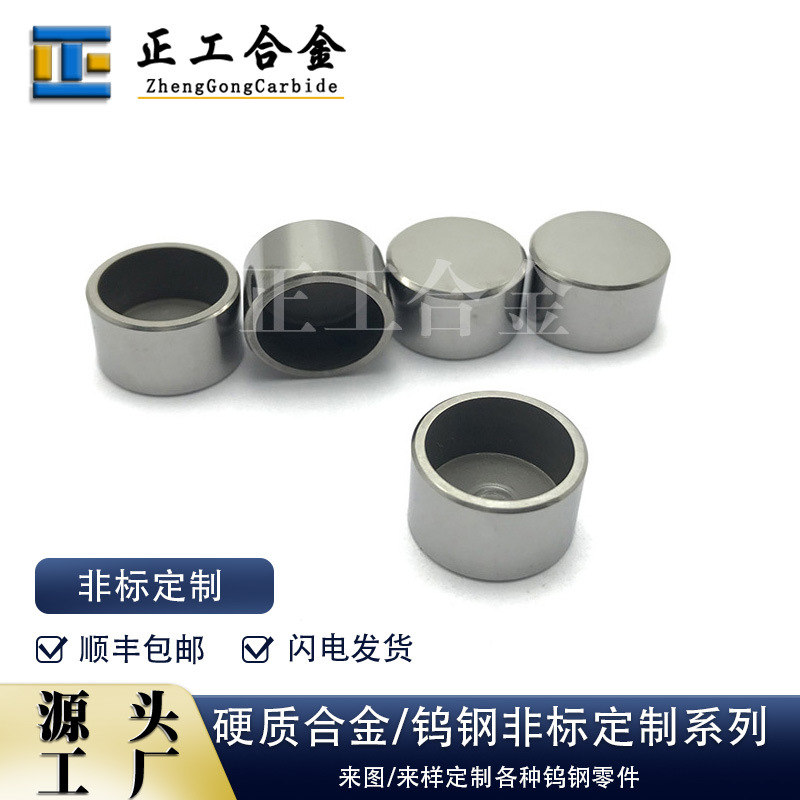 非标硬质合金钨钢耐磨件外径12.7*内径10.7*8.3碳化钨耐高温坩埚