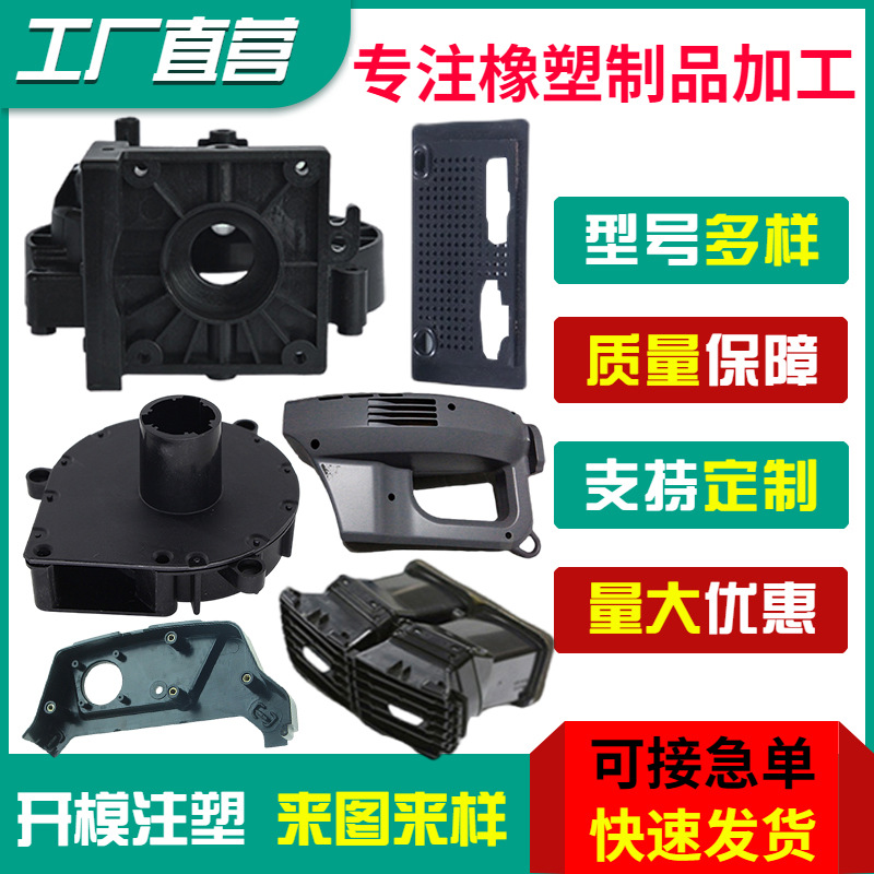 塑料件 外壳模具注塑PPS塑料异形件 工农业用零部件 注塑零部件