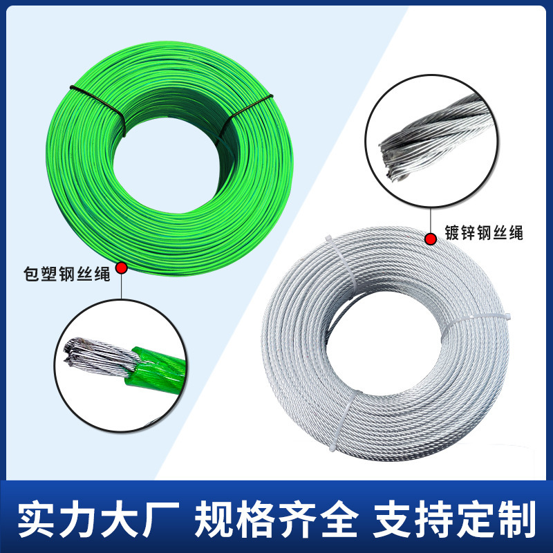 包装プラスチック亜鉛メッキワイヤーロープメーカー卸売り3mm-24mm防錆耐摩耗性亜鉛メッキ塗装プラスチック包装プラスチックワイヤーロープ|undefined