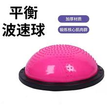 波速球瑜伽球半球加厚半圆平衡球平衡感训练瑜伽健身器材防爆加厚