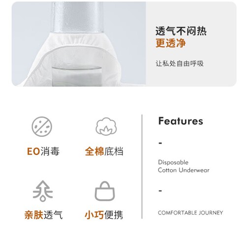 Disposable cotton underwear, portable no-wash cotton briefs for business trips, postpartum confinement no-wash underwear