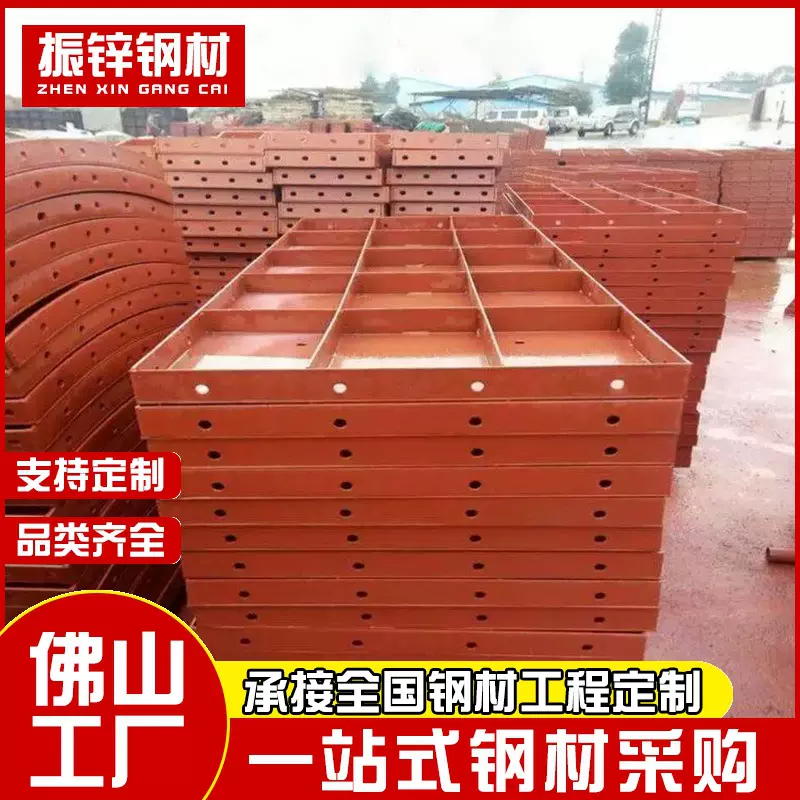 佛山钢模板加工定制桥梁涵洞建筑施工平面组合异型钢模板批发
