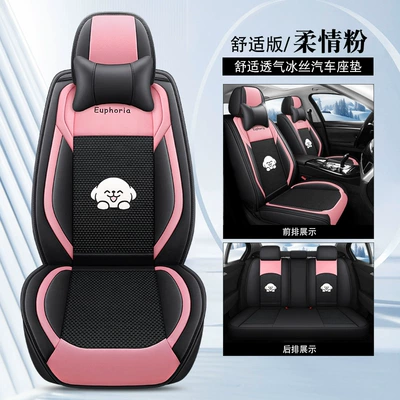 seat cushion cover wholesale foreign – Four Seasons Pad - tender-pink-comfort-edition-b-skin-ice-silk-1