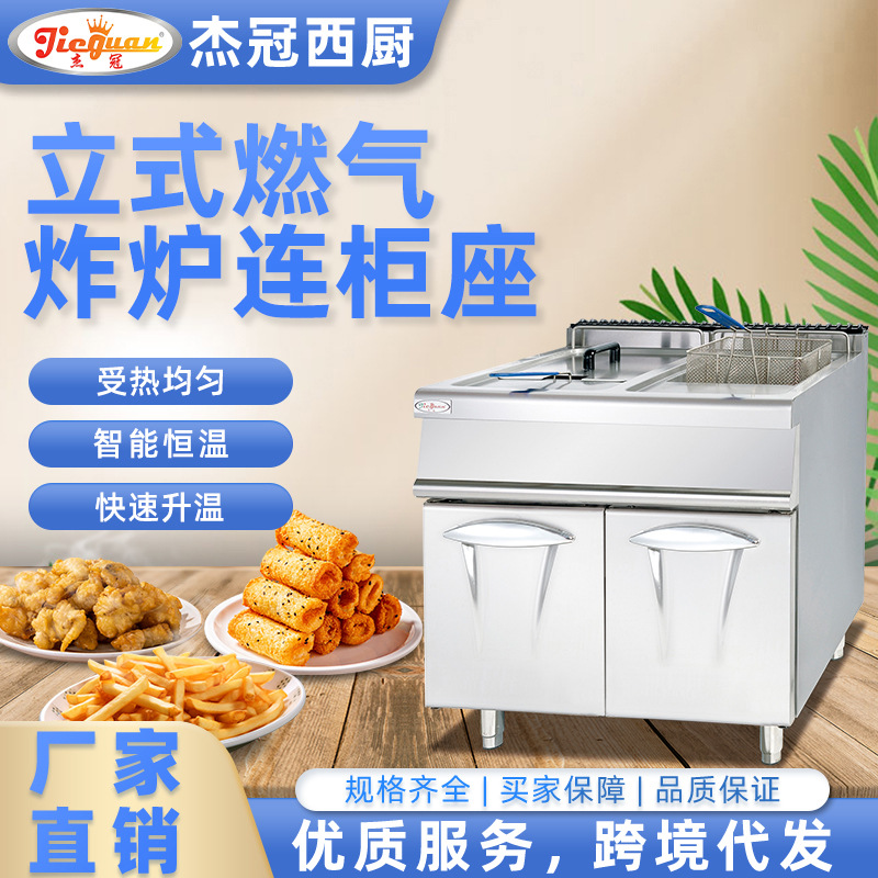 燃气大炸炉商用定时自动油炸炉炸锅台式炸鸡炸串炸薯条小吃电炸锅