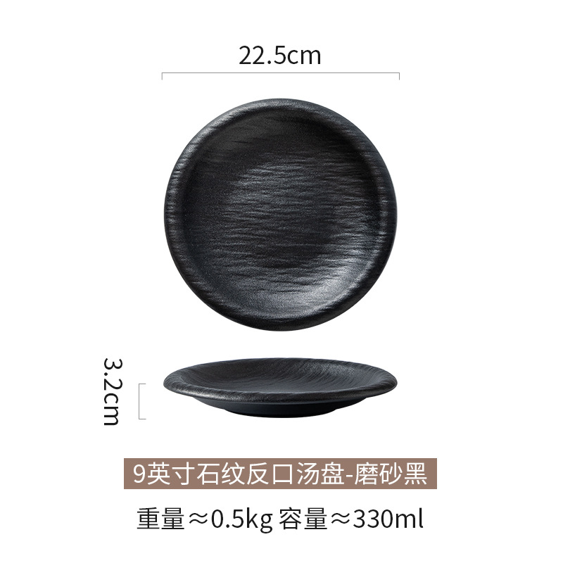 9inch 스톤 패턴 리버스 입 수프 접시 매트 블랙