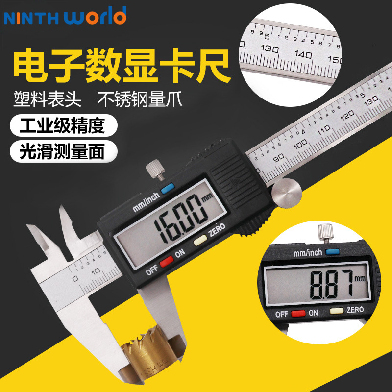 高品质0-150mm/0.01精度不锈钢数字电子 数显游标卡尺 带深度测量