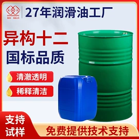 白油;液压油;工业润滑脂