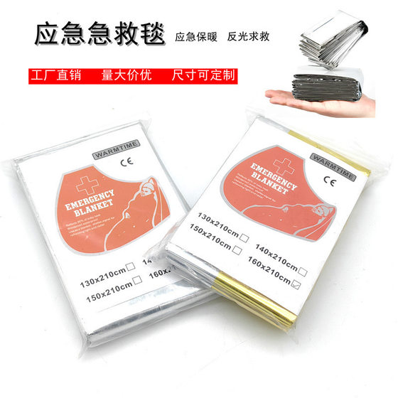 Outdoor Emergency Blanket Life-saving Blanket Heat Preservation Blanket Life-saving Sunscreen Rain-proof Doomsday Dress Tent Aluminum Film Travel
