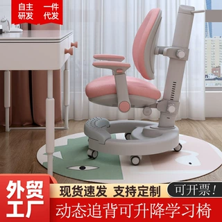 矫正坐姿学习椅可调节升降椅靠背椅家用中小学生写字座椅现代简约