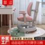 矫正家用坐姿写字学习椅