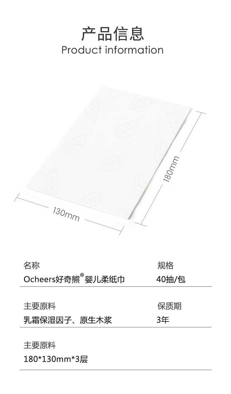 Ocheers-柔纸巾_11.jpg
