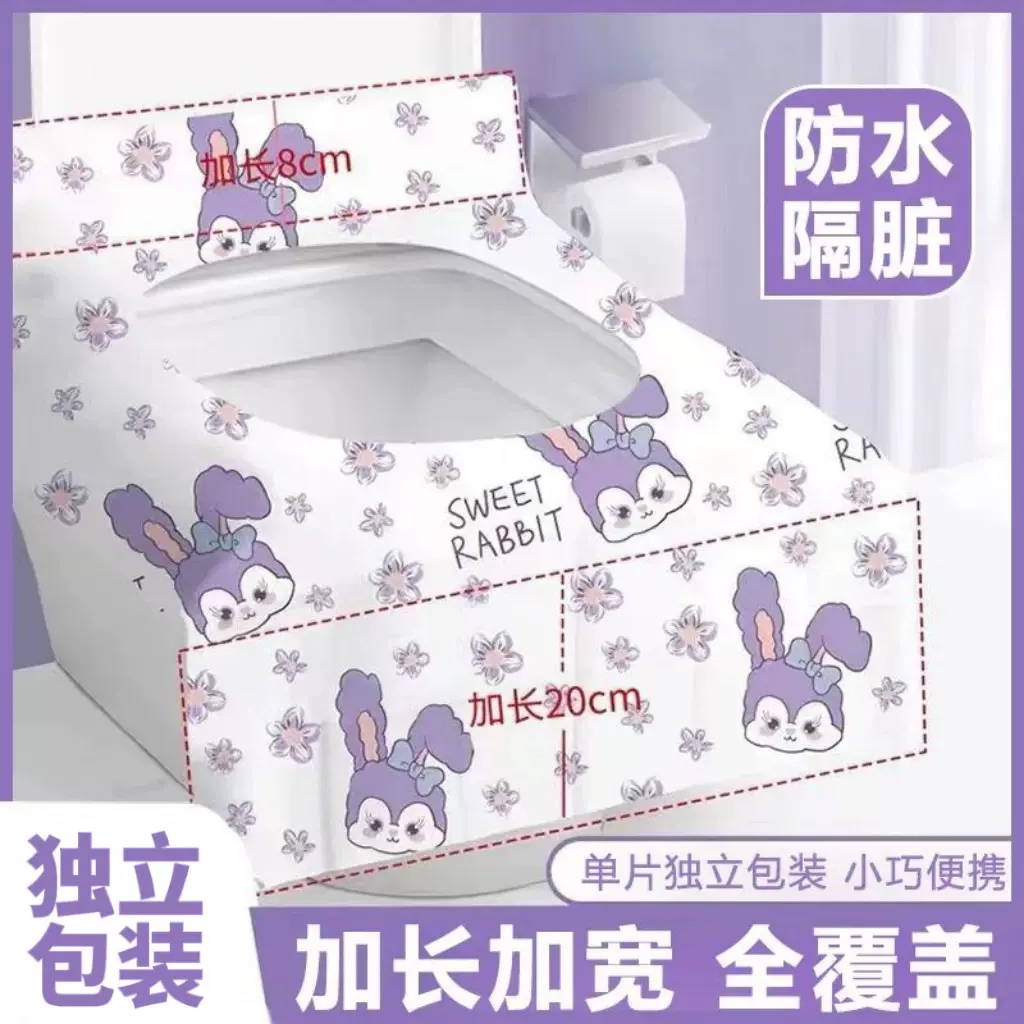 一次性马桶垫套入式双层加大马桶垫旅行便携产妇坐垫纸酒店坐便套