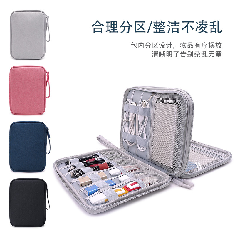 现货 双层数码配件收纳包iPad收纳袋多功能双层U盘数据线整理盒
