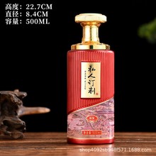 精美设计白酒瓶造型玻璃酒瓶白酒500毫升厂家批发直销