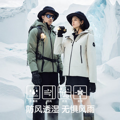 素湃氣凝膠抗寒服男女同款2023冬防寒保暖戶外徒步登山衝鋒衣外套