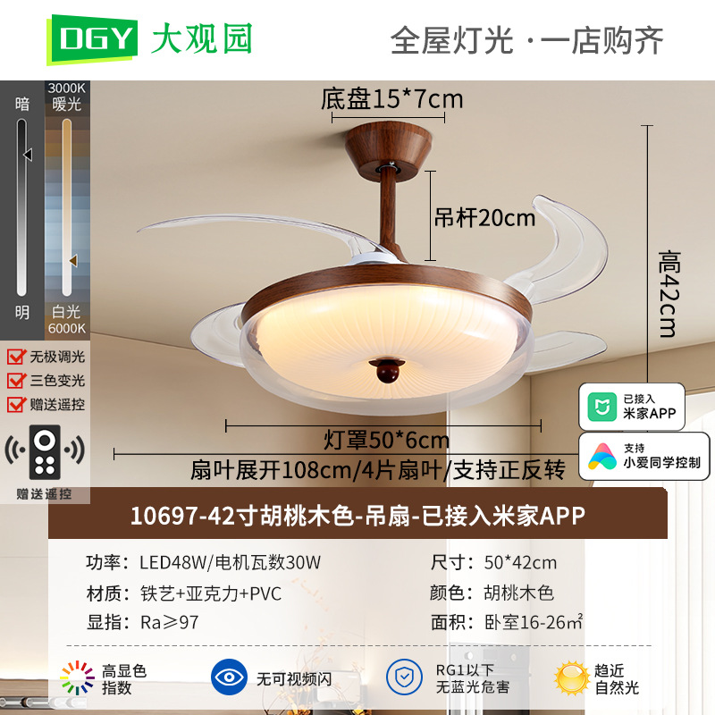 2026 nuevo estilo crema retro silencioso ventilador de techo de ventilador de color nuez 263L