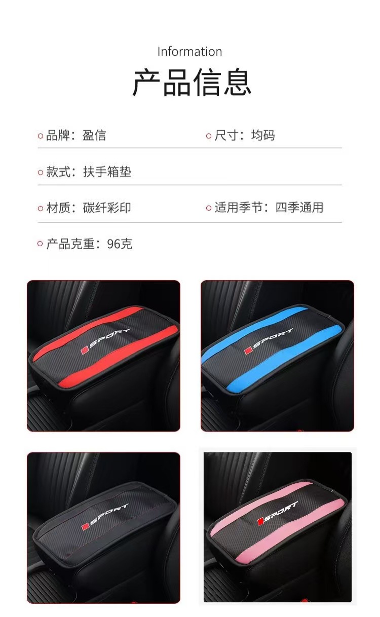 Cross-Border Armrest Box Mat, Universal for All Seasons, Car Booster Cushion, Central Cushion, Armrest Protector, Leather Handrail Protection