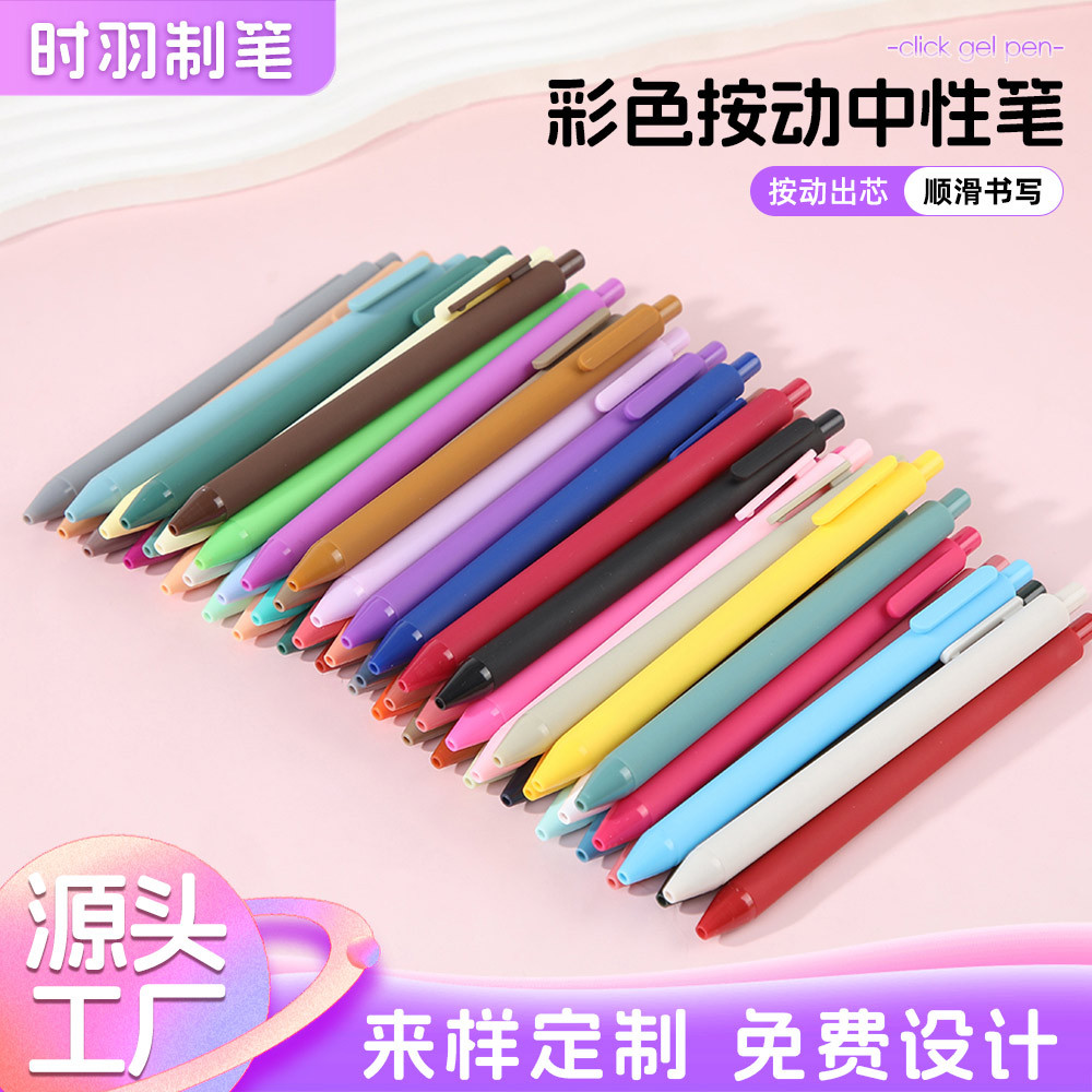 Macaron-colored retractable gel pens for student exams, press-type black pens, simple signature pens, promotional pens wholesale