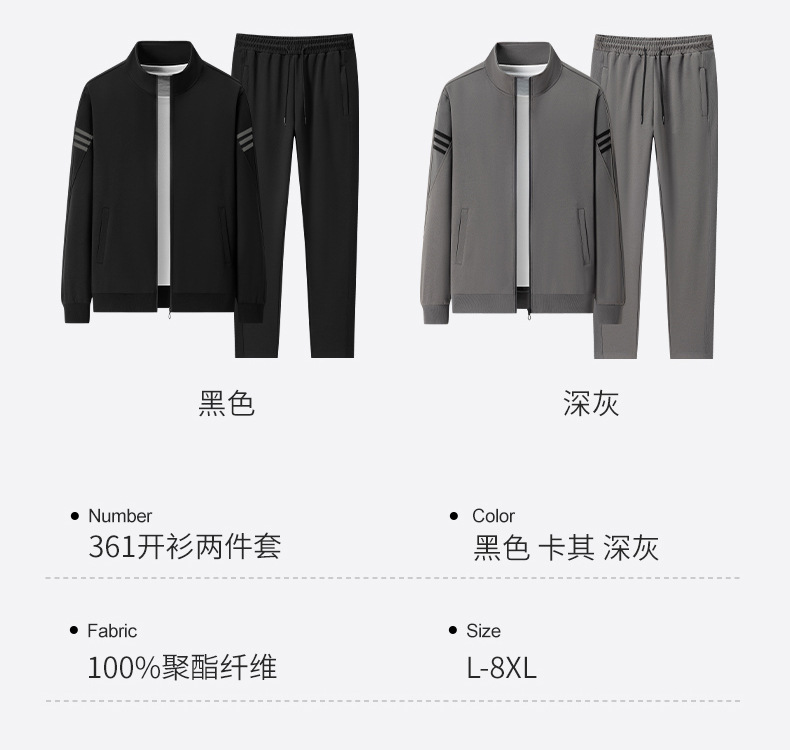 361开衫两件套_09.jpg