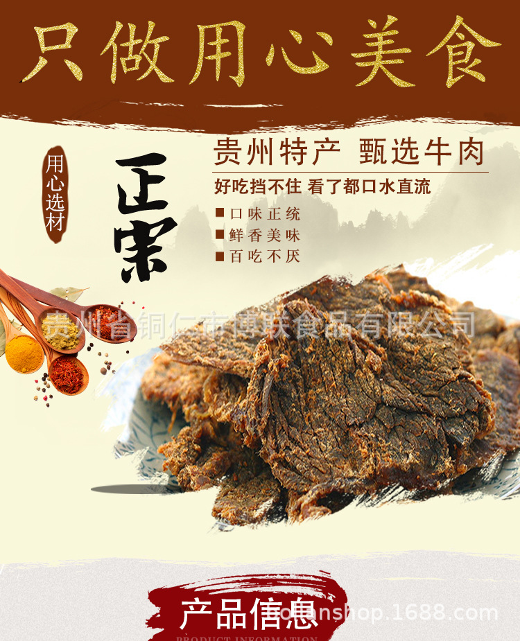牛肉干欢享包_01.jpg