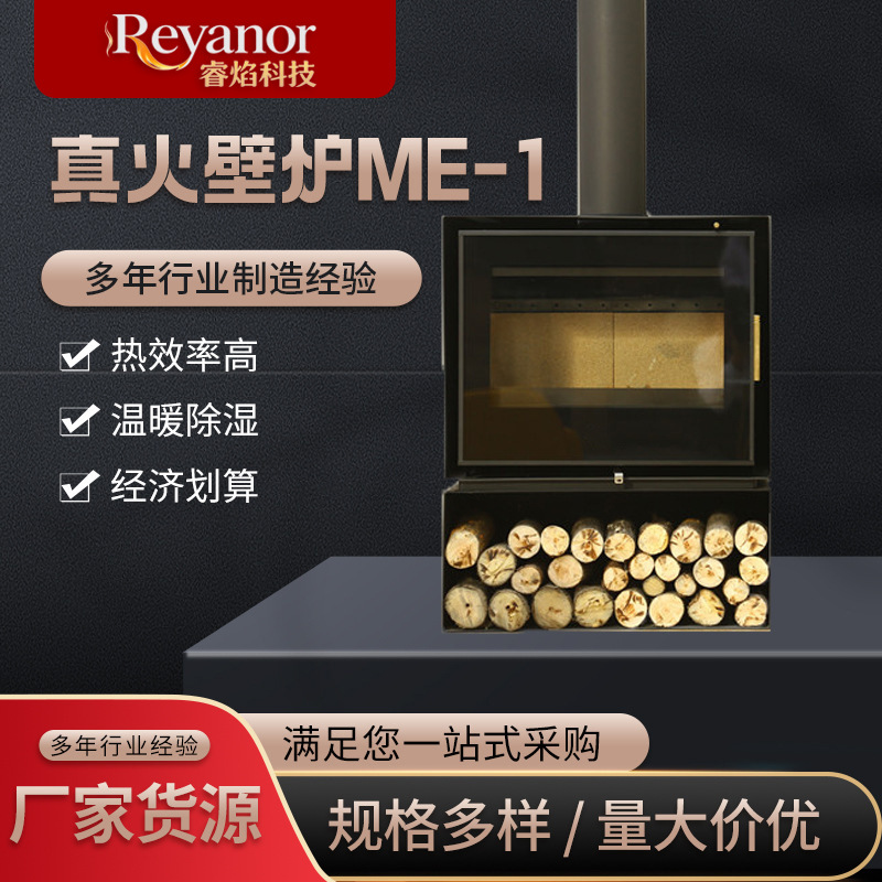 工厂直产家用柴火炉别墅自建房民宿燃木全取暖质量保障 真火壁炉