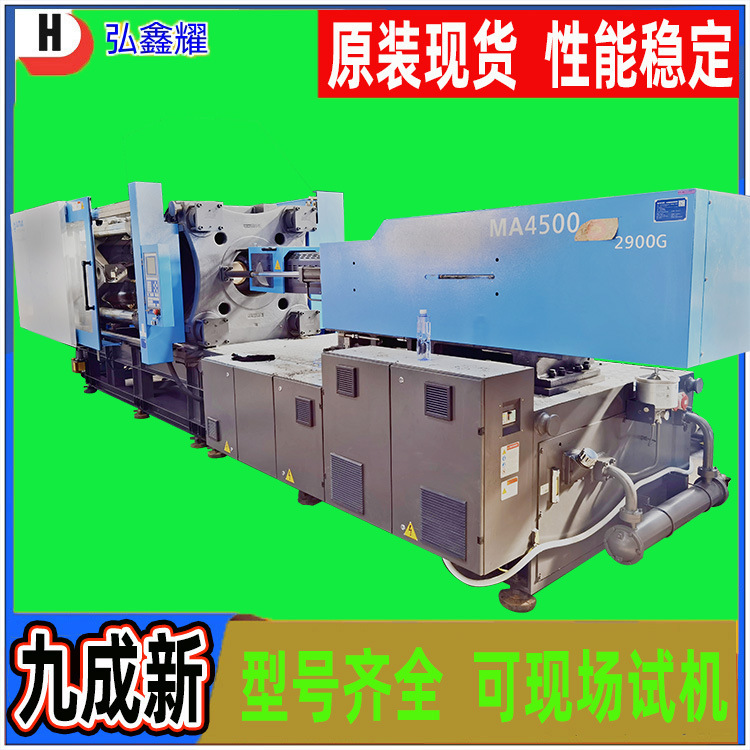 出售500吨二手水桶注塑机价格注射成型机海天2000克注塑机转让