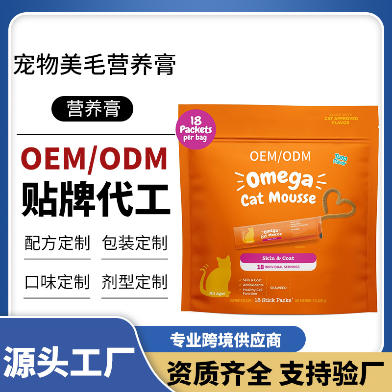 Cross-border Amazon pet nutritional paste, cat skin and coat health supplement, fish oil cat treats, OEM/ODM services