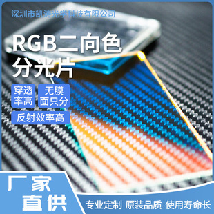 �P����W�������ɫ�R ��̨��������Ϲ��ɫ�R�ֹ�Ƭ RGB�Ϲ��R