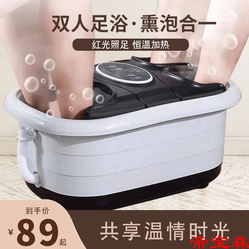 Double Paojiao bucket constant temperature automatic heating household Parenting lovers massage Footbath intelligence Foot bath Foot Machine