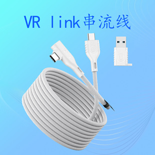 长5m尼龙编织VR Link线串流线Oculus Quest3&2游戏连接数据线跨境-阿里巴巴