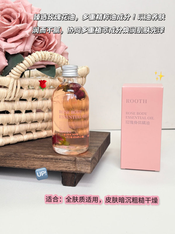 ROOTH玫瑰身体精油提拉紧致身体油舒缓镇定持久保湿补水滋润嫩肤|undefined
