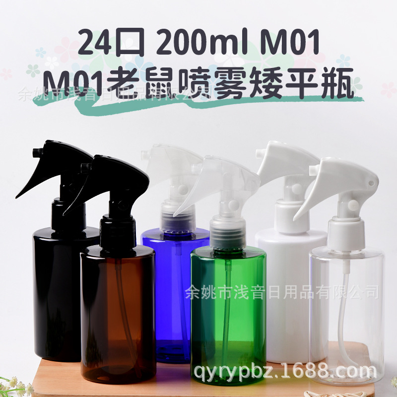 24牙H01小老鼠喷头 200ml毫升矮胖平肩方形圆肩pet塑料喷雾瓶