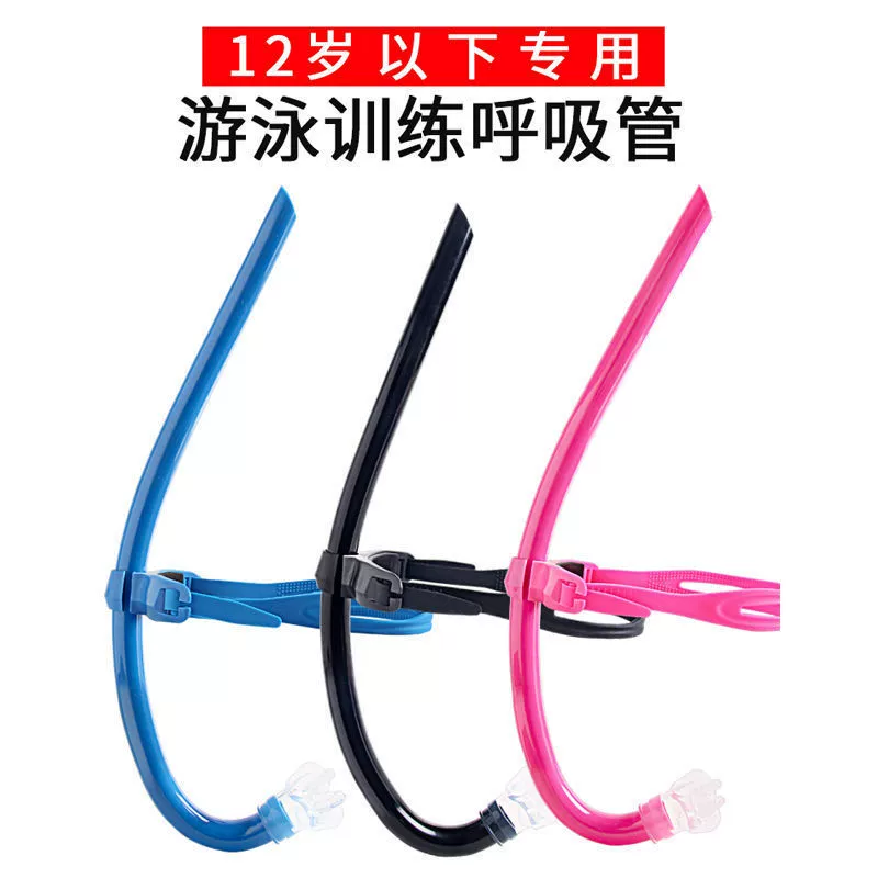 Детский трубка для профессиональной тренировки вольного стиля, специальное оборудование для вентиляции переднего крепления для плавания, без сухости, без дайвинга