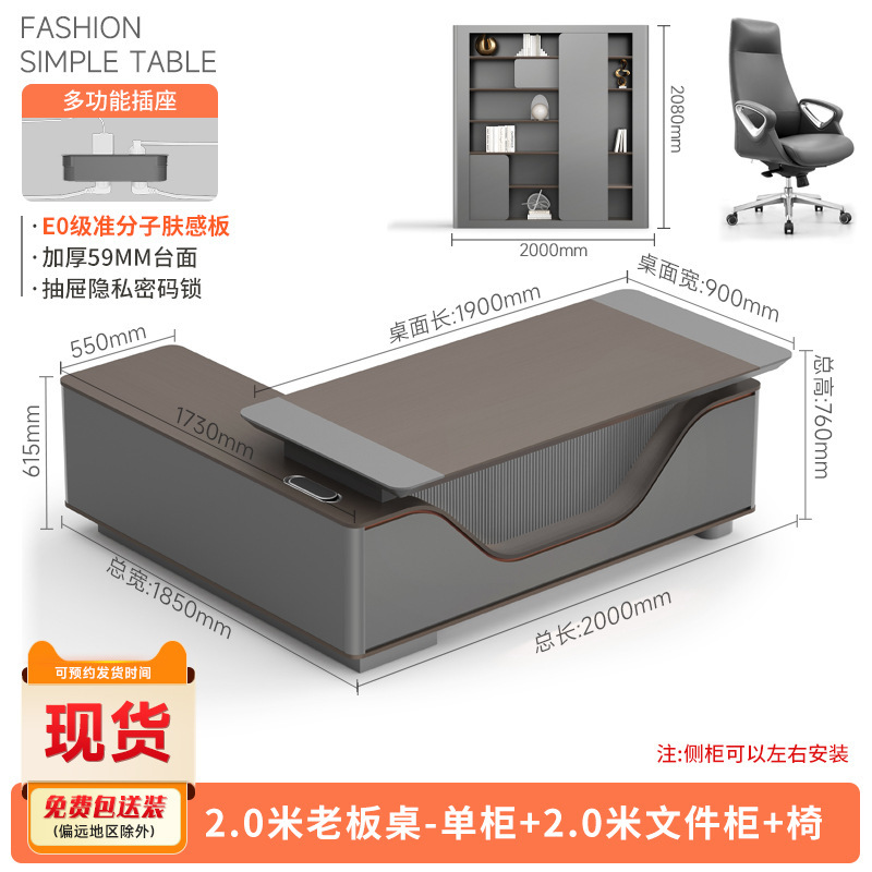 老板桌总裁董事长办公桌高级感大班台经理办公室桌办公桌椅组合|undefined