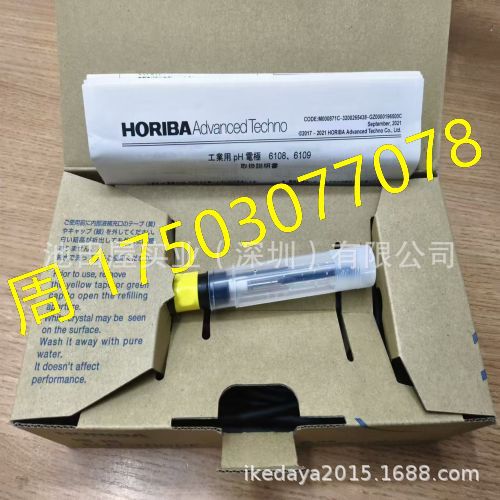 仓库现货供应 ！！日本HORIBA堀场 PH计电极 6108-50B
