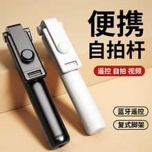 手机蓝牙自拍杆伞式落地三脚架可拆卸美颜补光灯便捷手持自拍神器