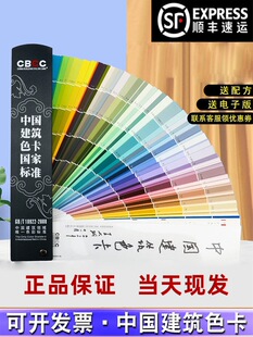 cbcc�Ї����Bɫ����׼1026ɫͨ�Ç��˭h���OӋʩ���T��ɫ�˱�