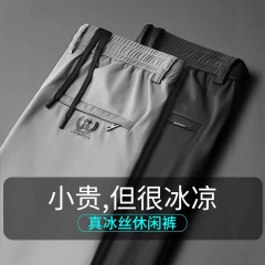 男士商务修身直筒弹力长裤夏季薄款速干运动裤高端冰丝男士休闲裤
