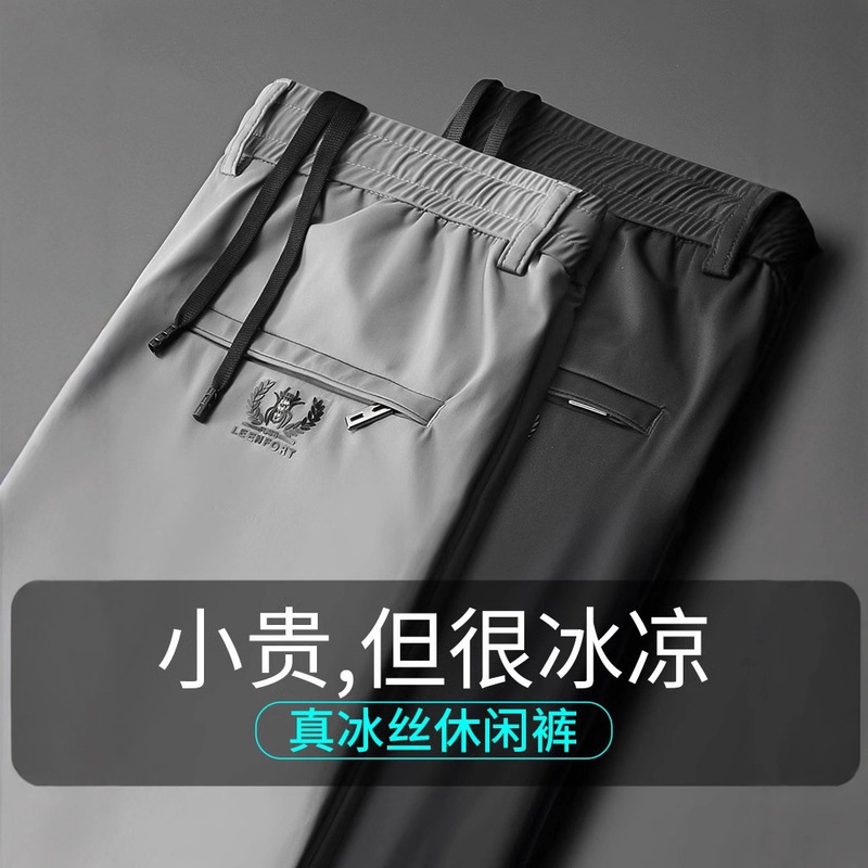 男士商务修身直筒弹力长裤夏季薄款速干运动裤高端冰丝男士休闲裤|undefined